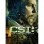 CSI saison 8